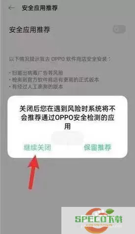 百度手机卫士风险提示怎么关？百度手机卫士关闭风险提示