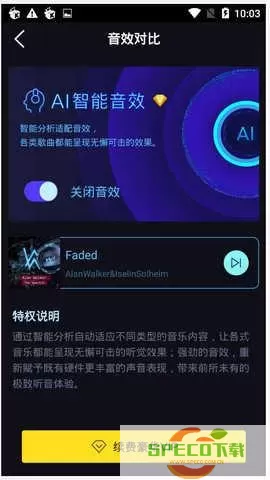 酷我音乐sviP完美耗子版 酷我音乐sviP完美体验