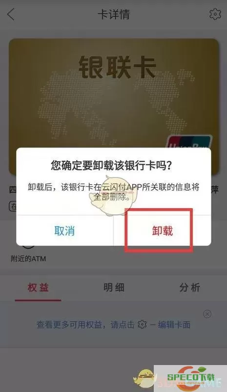 云闪付付款卡交易权限受限如何解除限制？云闪付付款卡交易权限解除