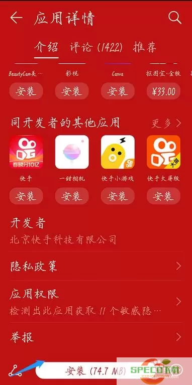 快手app在哪里找出来？快手APP下载地址