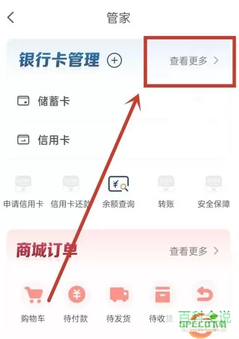 云闪付id 云闪付ID绑定操作指南