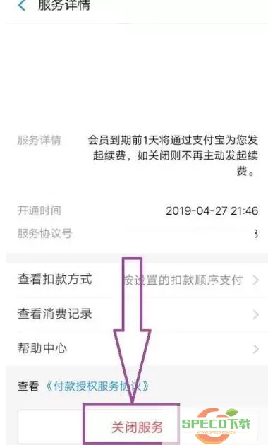 酷我音乐如何取消续费功能？酷我音乐取消自动续费