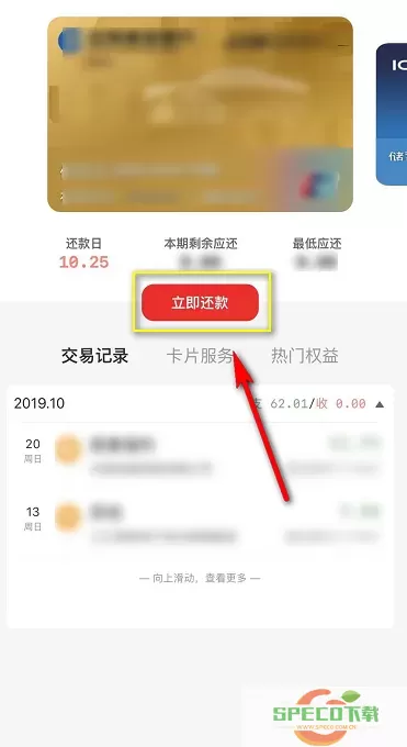 云闪付还信用卡有手续费吗？云闪付信用卡手续费