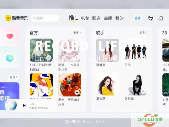 酷我音乐ogg 酷我音乐ogg解析