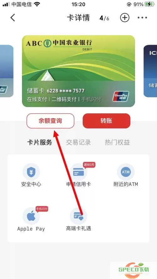 云闪付怎么查卡号全部号码？云闪付查卡号全部号码