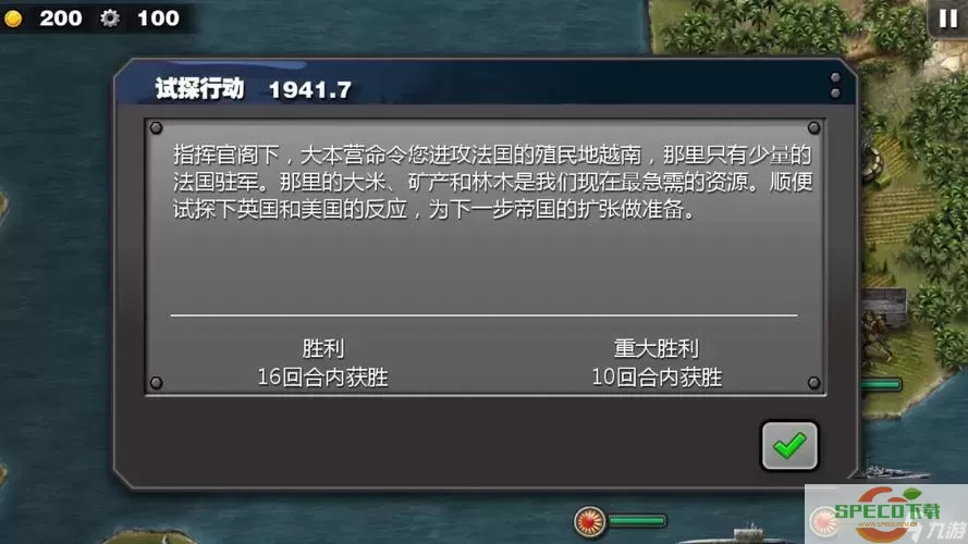 将军的荣耀海狮计划攻略 将军海狮计划攻略