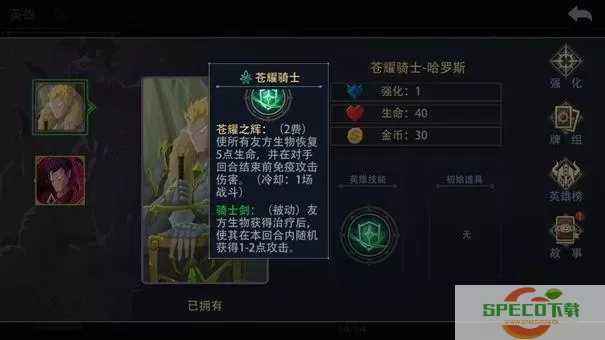 恶魔秘境危险兵器 恶魔秘境危险兵器