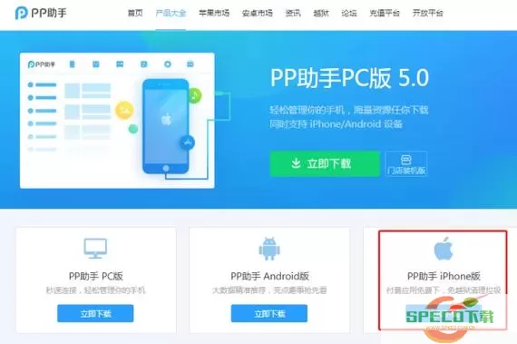 Pp助手官方版 Pp助手官方版使用指南