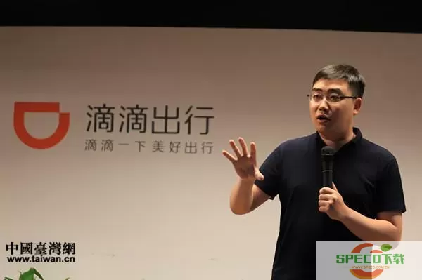 滴滴出行创始人 程维创始：打造中国顶级出行平台