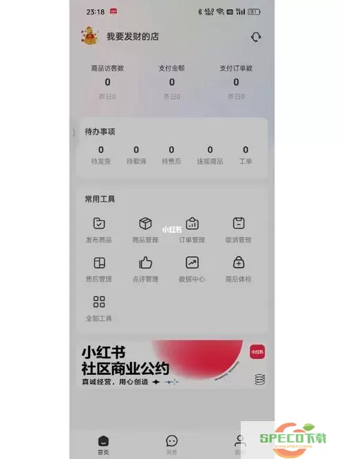 小红书app安装包 小红书app下载指南