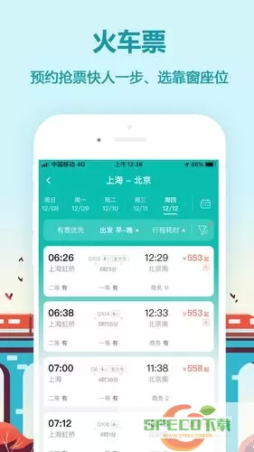 同程旅游普通预订怎么取消？同程旅游取消预订方法