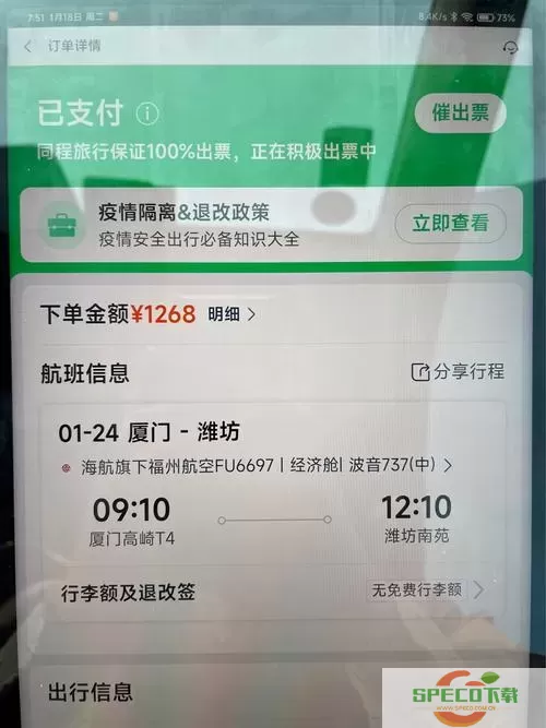 同程旅游哪里投诉最有效？同程旅游投诉渠道推荐