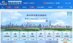 江苏政务服务app下载5.9.3 江苏政务服务app下载