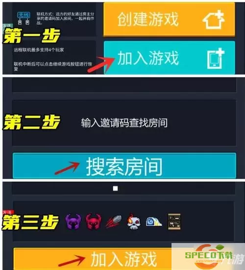 云端骑士怎么联机？云端骑士联机攻略