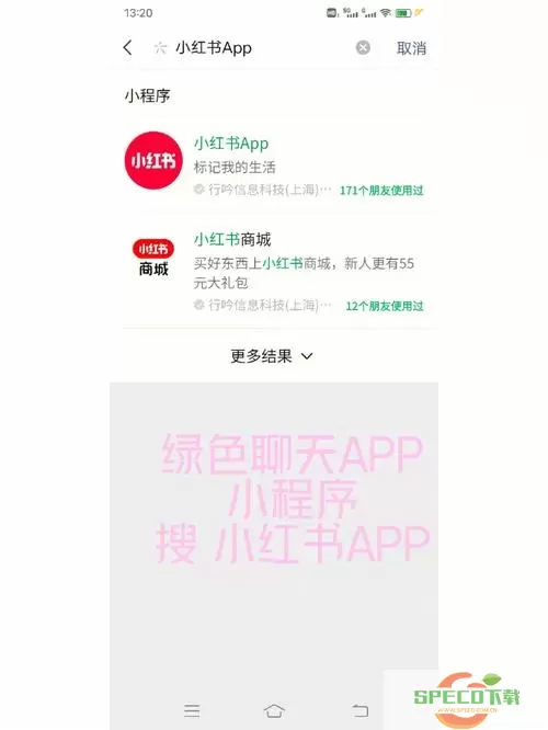 小红书app平台合伙人骗局 小红书合作骗局揭露