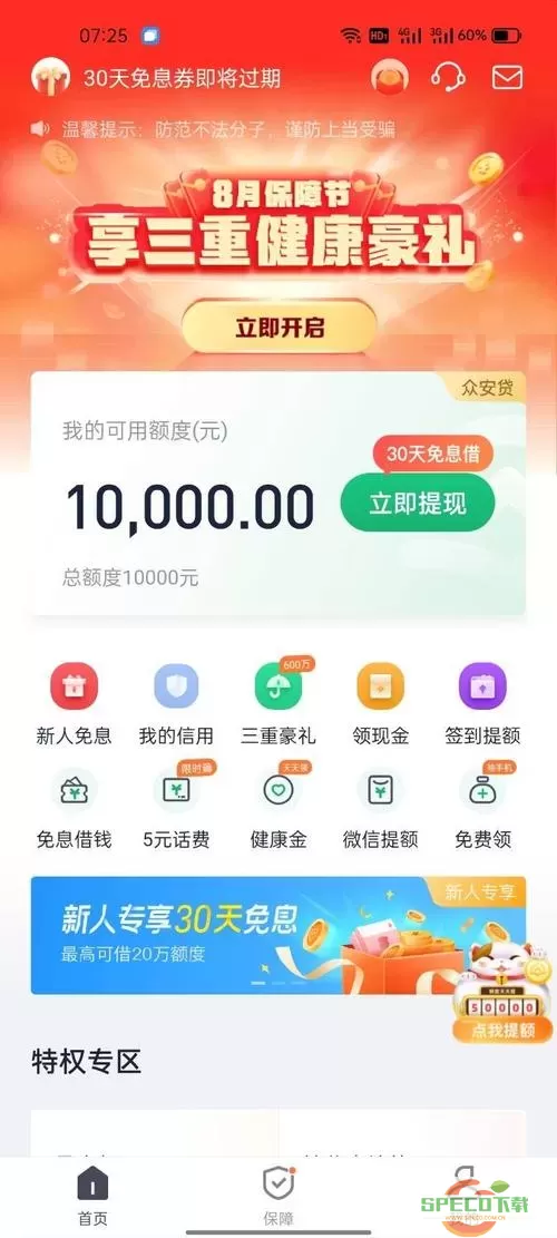 众安小贷放款中是借钱成功了吗？众安小贷放款借钱成功否