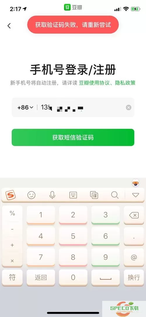 豆瓣app缺点 豆瓣app使用体验问题