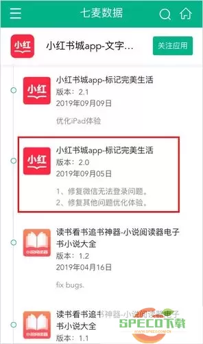 小红书app发布时间 小红书App发布历史