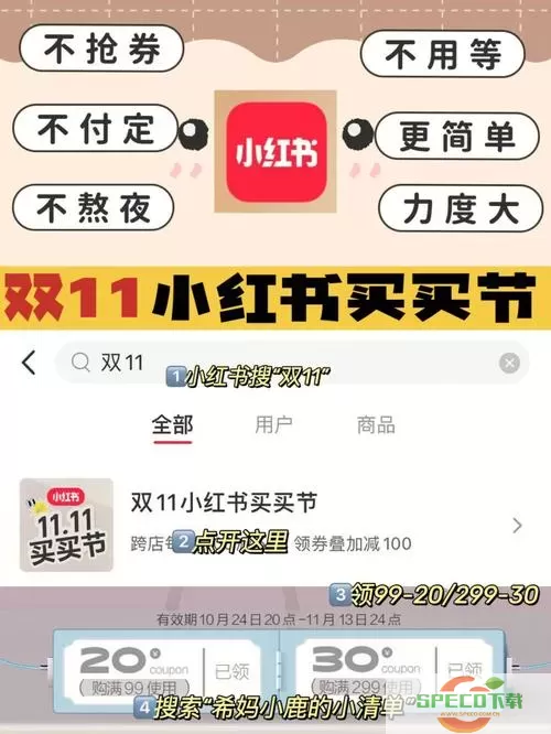 小红书APP下载安装 小红书APP下载攻略