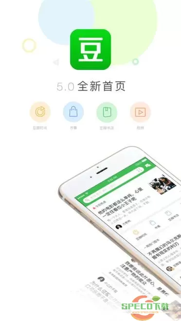 豆瓣App即可查看 豆瓣App一览无余