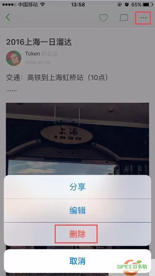 豆瓣APP怎么写日记？豆瓣APP写日记攻略