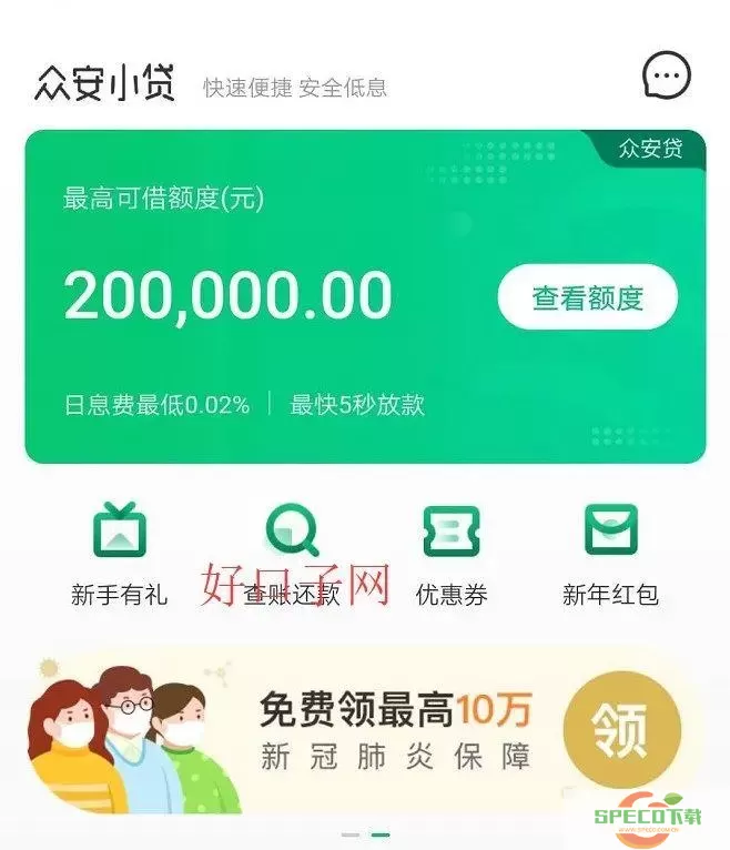 众安小贷可以协商还款吗？众安小贷可协商还款