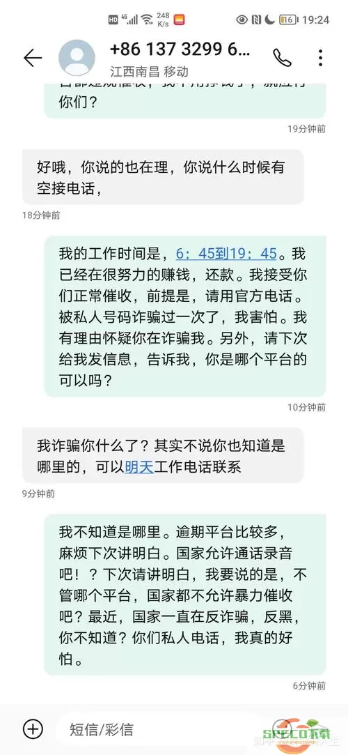 众安小贷晚一天还款 众安小贷逾期还款