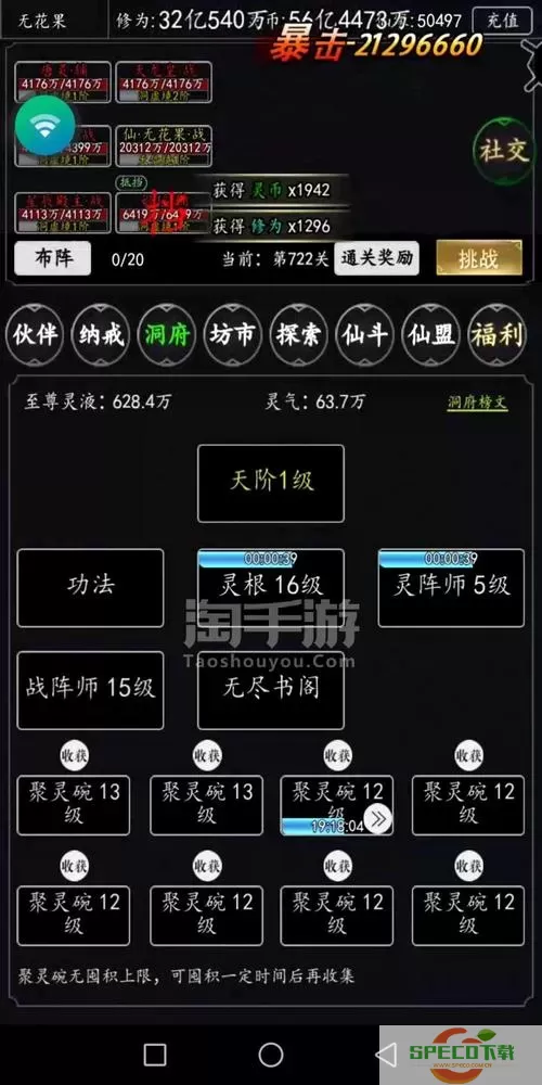 剑气除魔单机版 剑气除魔游戏力荐