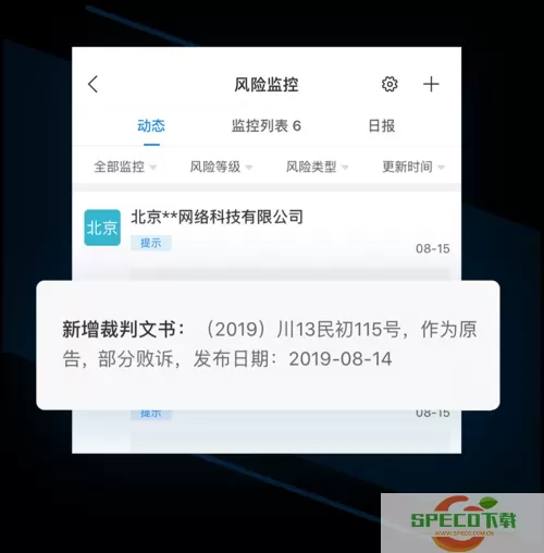 航班管家企查查 航班管家企查查