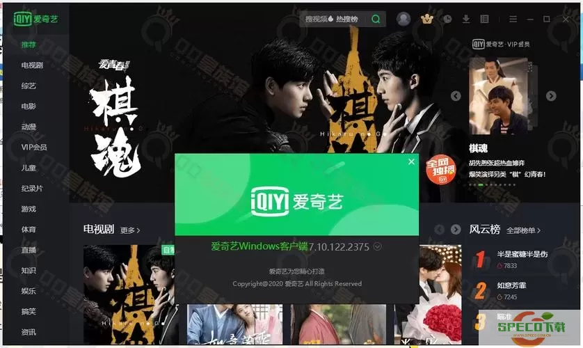 爱奇艺app下载看电视剧 爱奇艺app免费电视剧下载