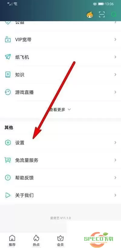 爱奇艺app能投屏吗？爱奇艺App投屏功能介绍