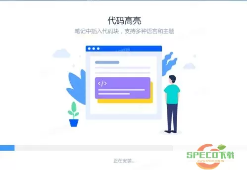 有道云笔记app下载 有道云笔记app下载