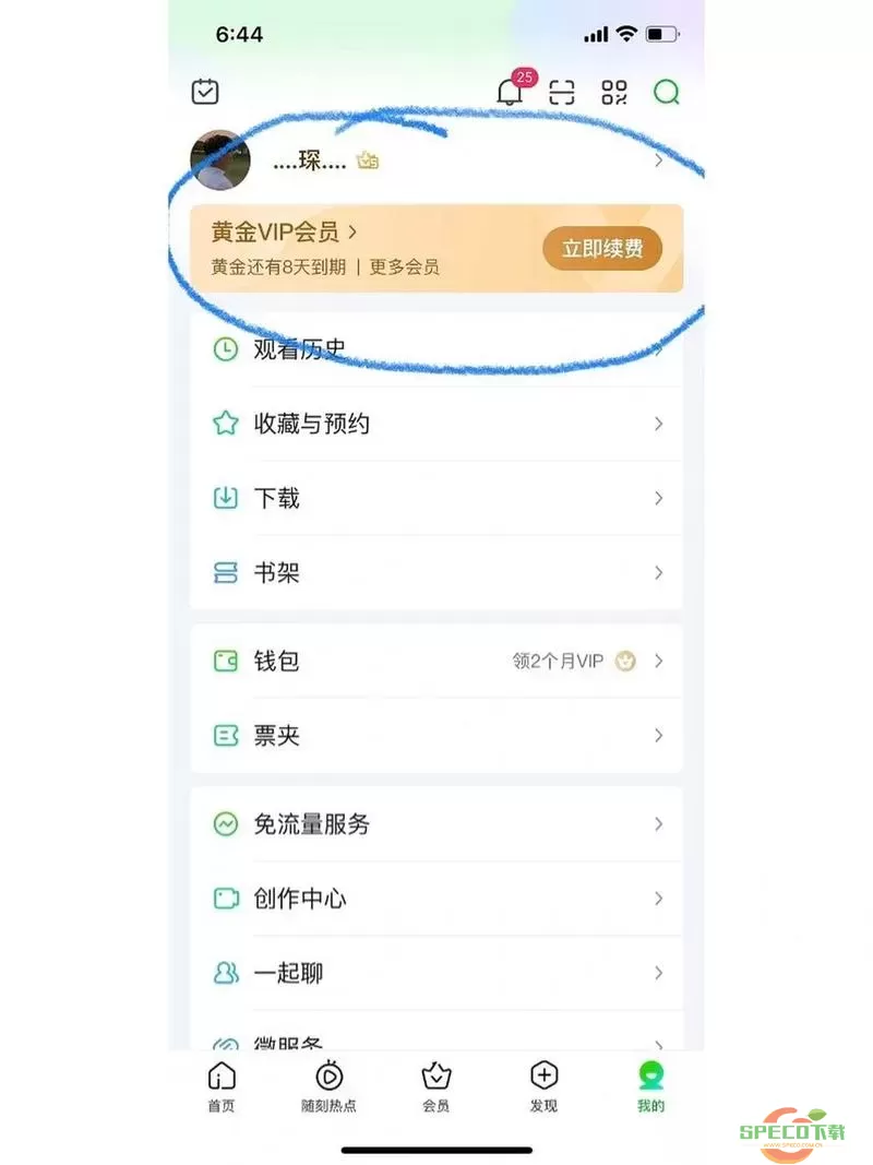 爱奇艺APP我的页面借钱额度怎么取消？取消爱奇艺APP借款额度