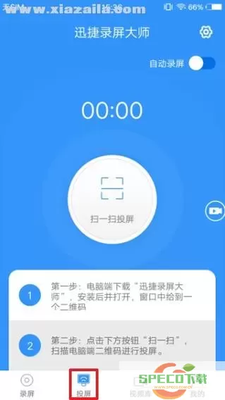 录屏大师隐私安全吗？录屏大师隐私安全程度