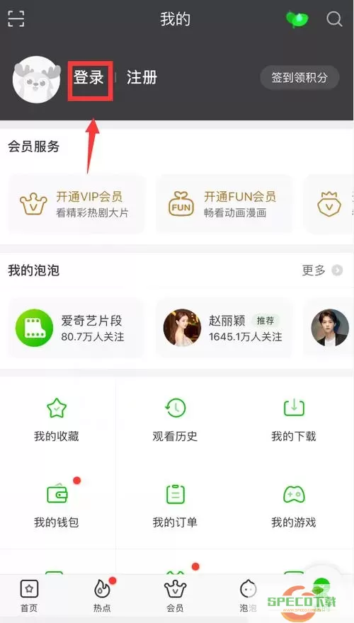 爱奇艺app取消自动续费怎么操作？爱奇艺app取消自动续费操作