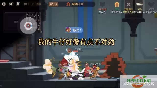 猫和老鼠手游恶魔杰瑞怎么玩？猫鼠手游恶魔杰瑞玩法