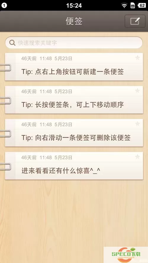 锤子便签App 锁住了怎么办？锤子便签App被锁怎么办？