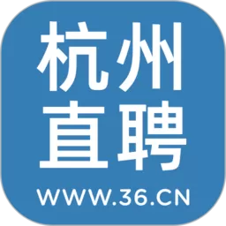 杭州直聘安卓版最新版