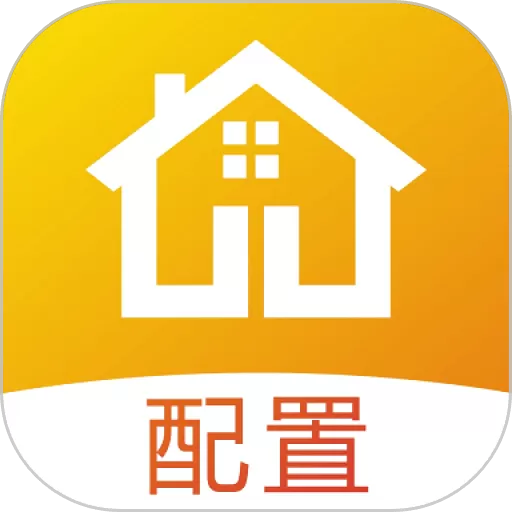 青松配置工具app下载