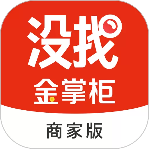 没找金掌柜app安卓版