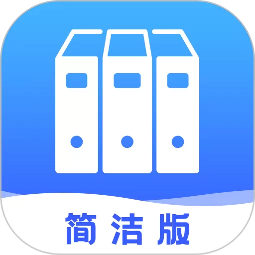 文档管理器官网版app