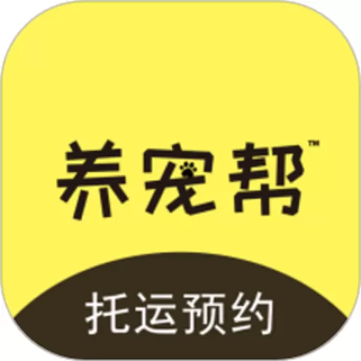 养宠帮宠物托运官网版app