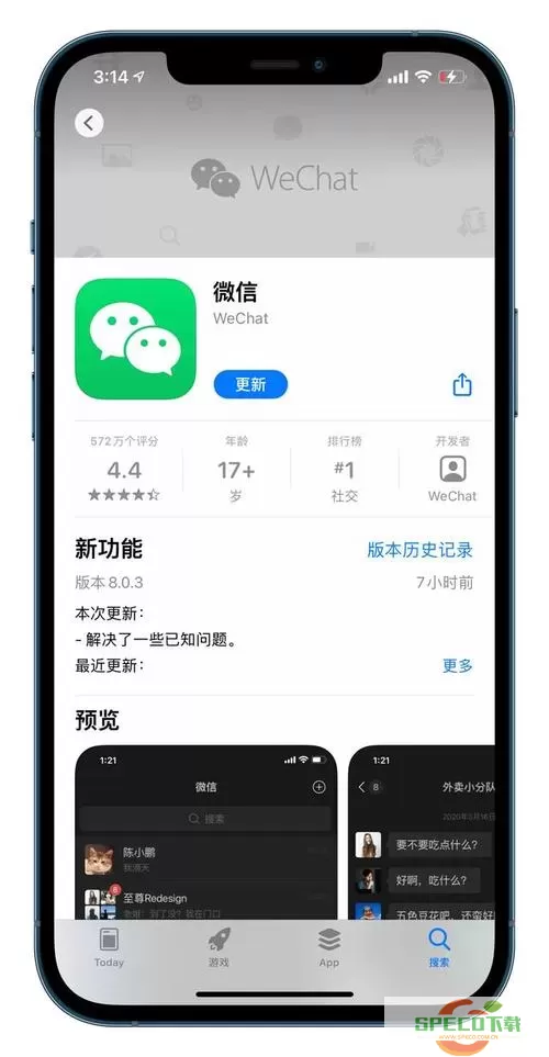 iOS微信内测版推出在线视频编辑功能