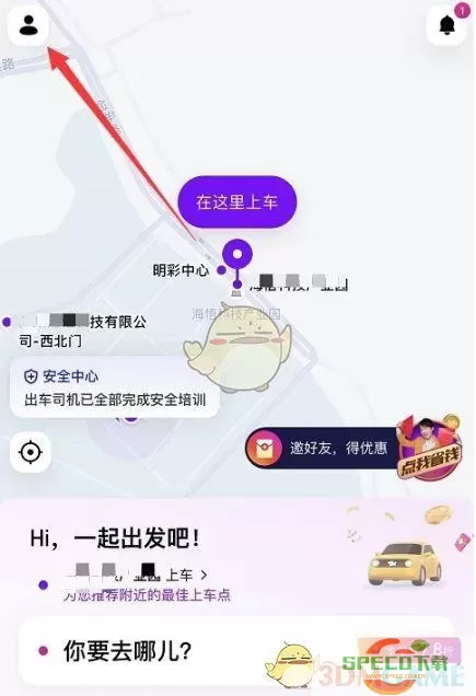 《花小猪打车》驱动app下载地址分享