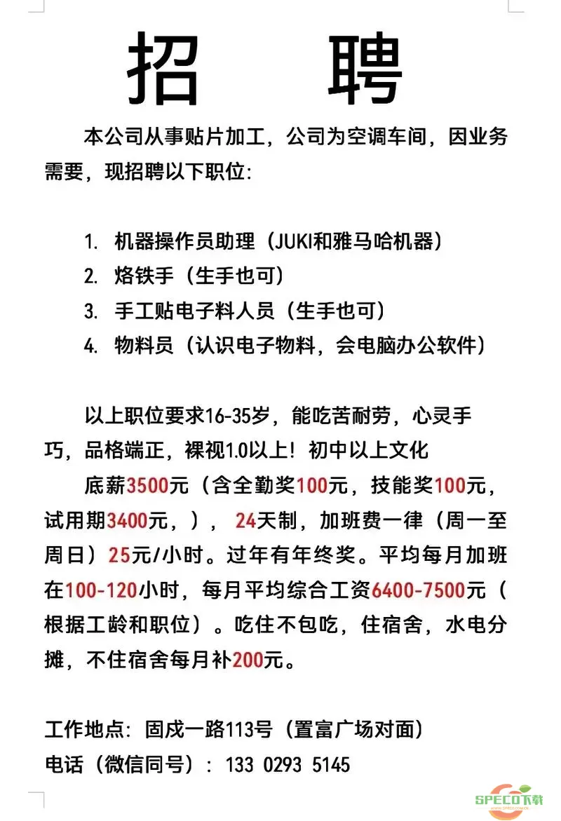 如何阻止一家公司被老板直接招聘