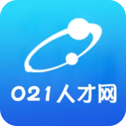 021人才网app最新版