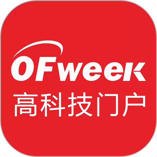 OFweek维科网官网版旧版本