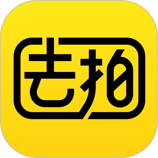 去拍下载app