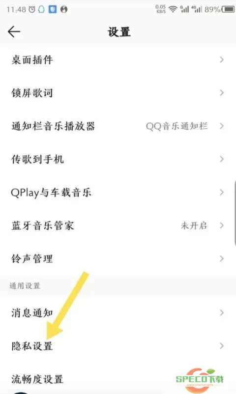 《QQ》如何关闭群聊并一起听音乐