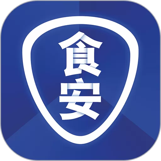 食安助手下载app